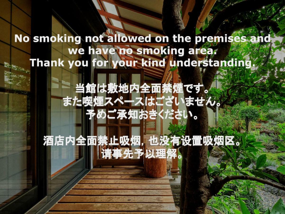 Kyoya Ryokan Nagoya Eksteriør bilde
